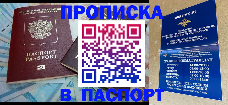 найти адрес прописки в Губкинском