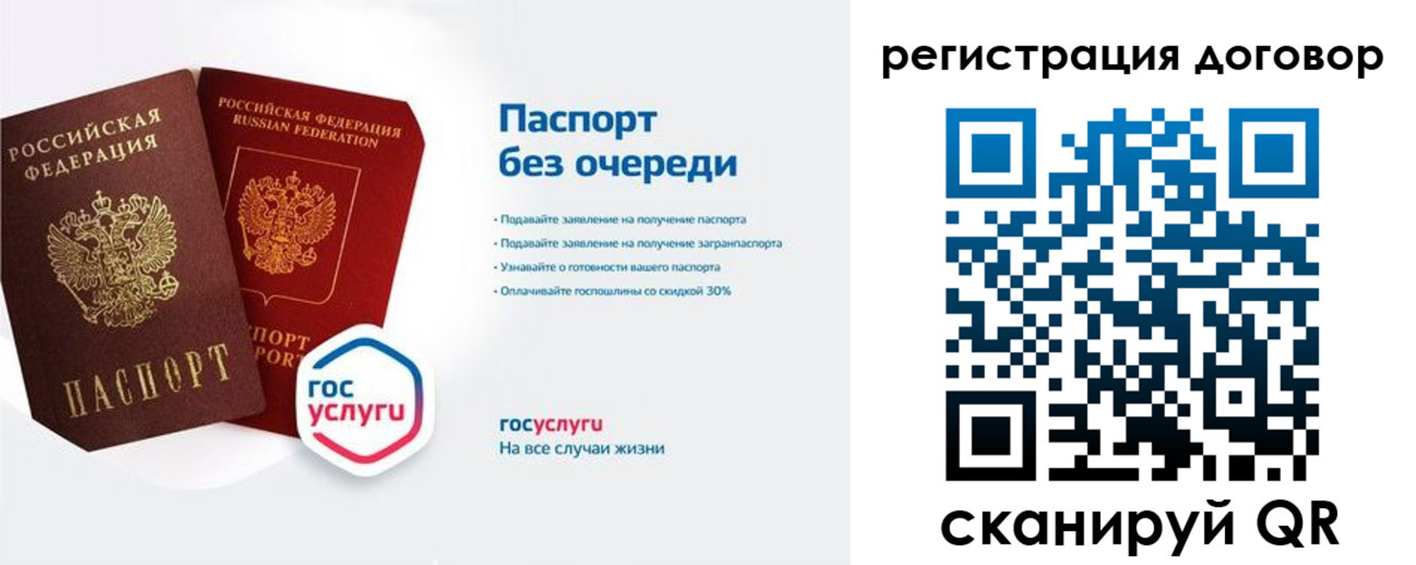 временная регистрация госуслуги в Губкинском