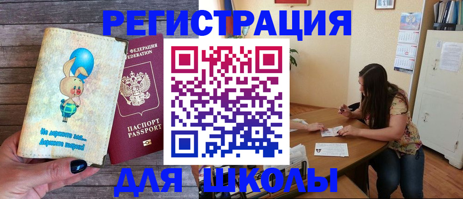 временная регистрация 2025 в Губкинском