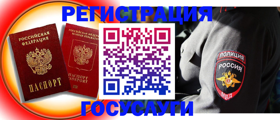 временная регистрация купить в Губкинском