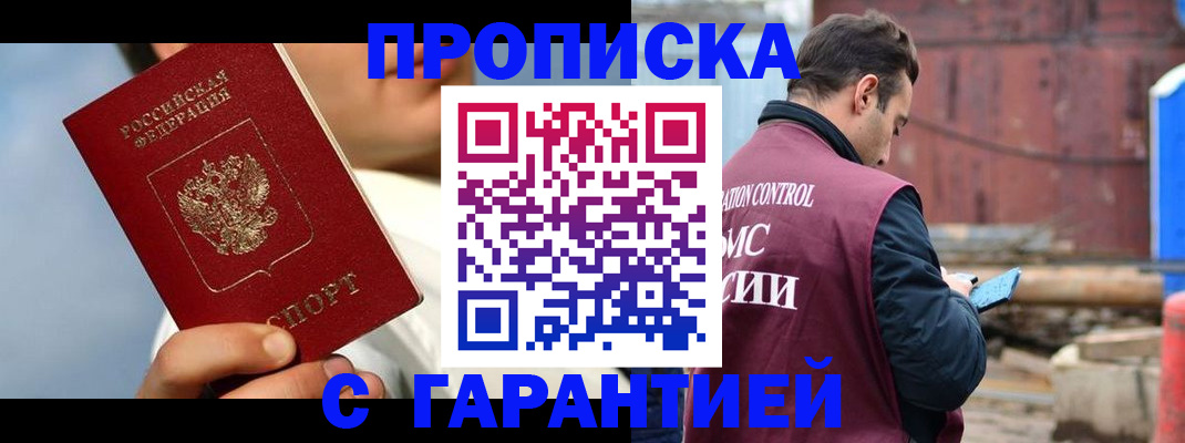 временная регистрация для всех в Губкинском