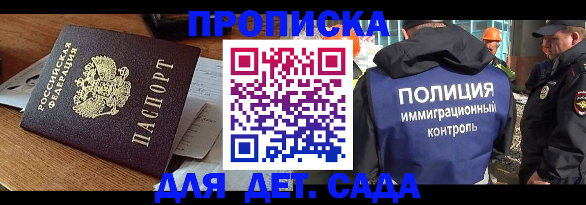 прописка от собственника в Губкинском